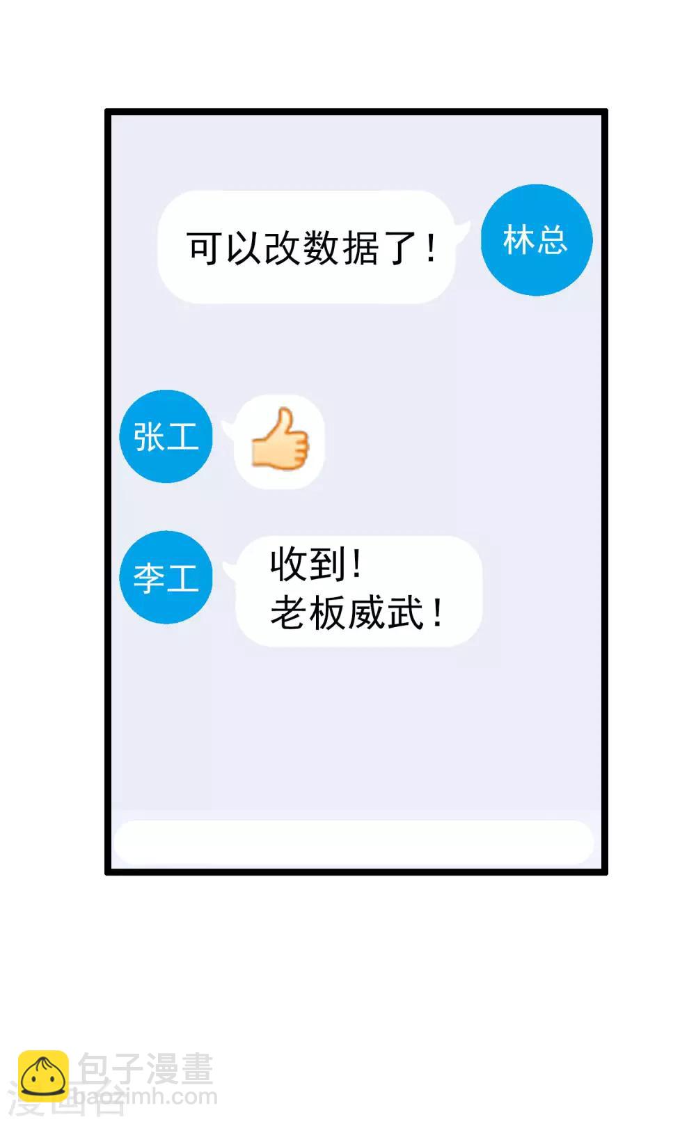 第40话3 充值，会让你变得更强！-第43话