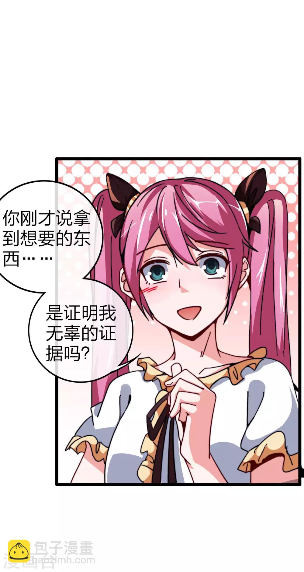 第40话3 充值，会让你变得更强！-第43话