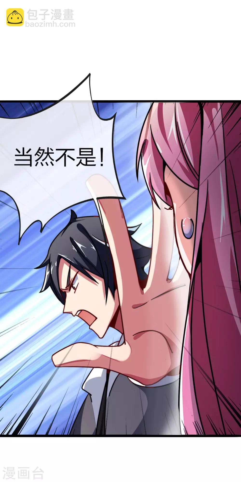 第40话3 充值，会让你变得更强！-第43话