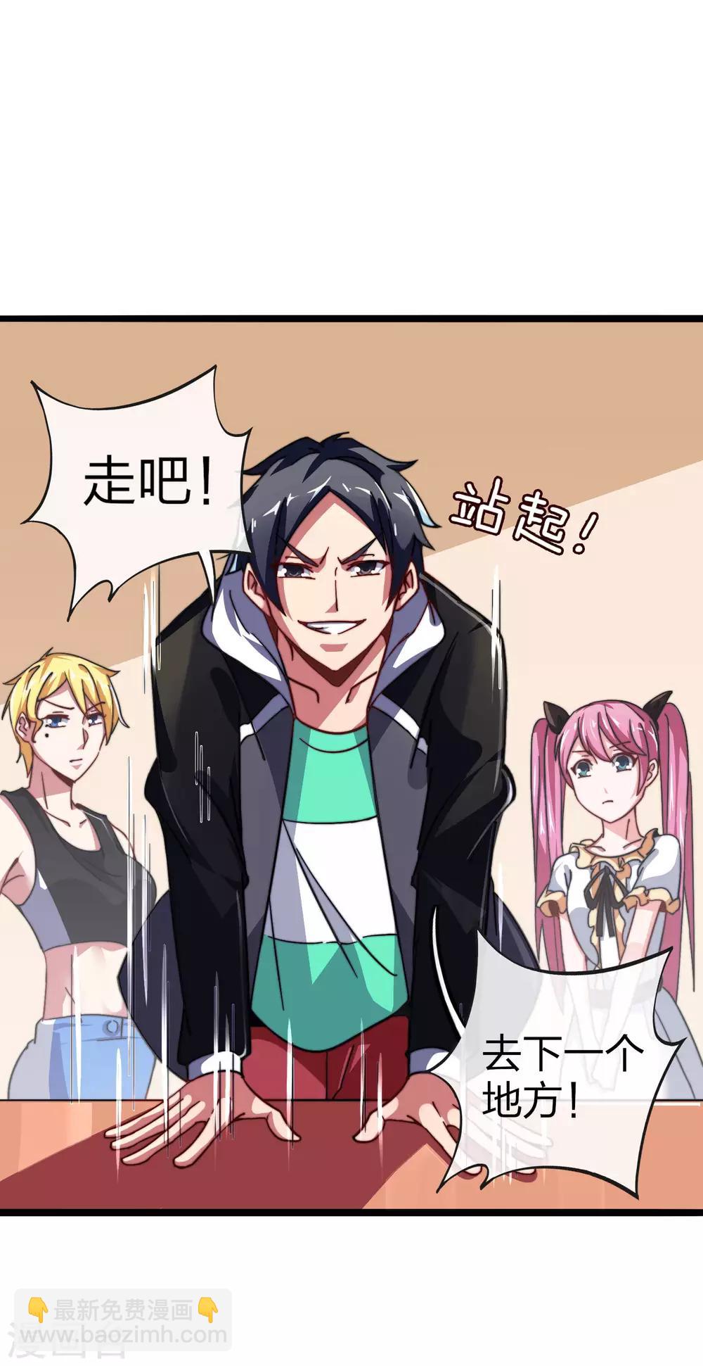 第40话3 充值，会让你变得更强！-第43话