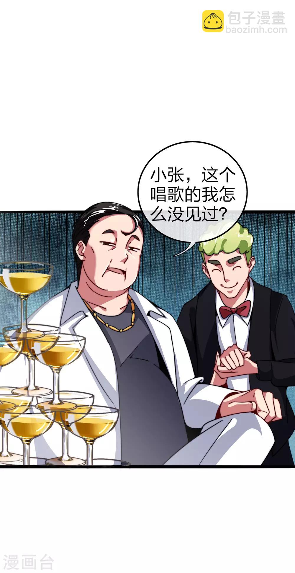 第40话3 充值，会让你变得更强！-第43话