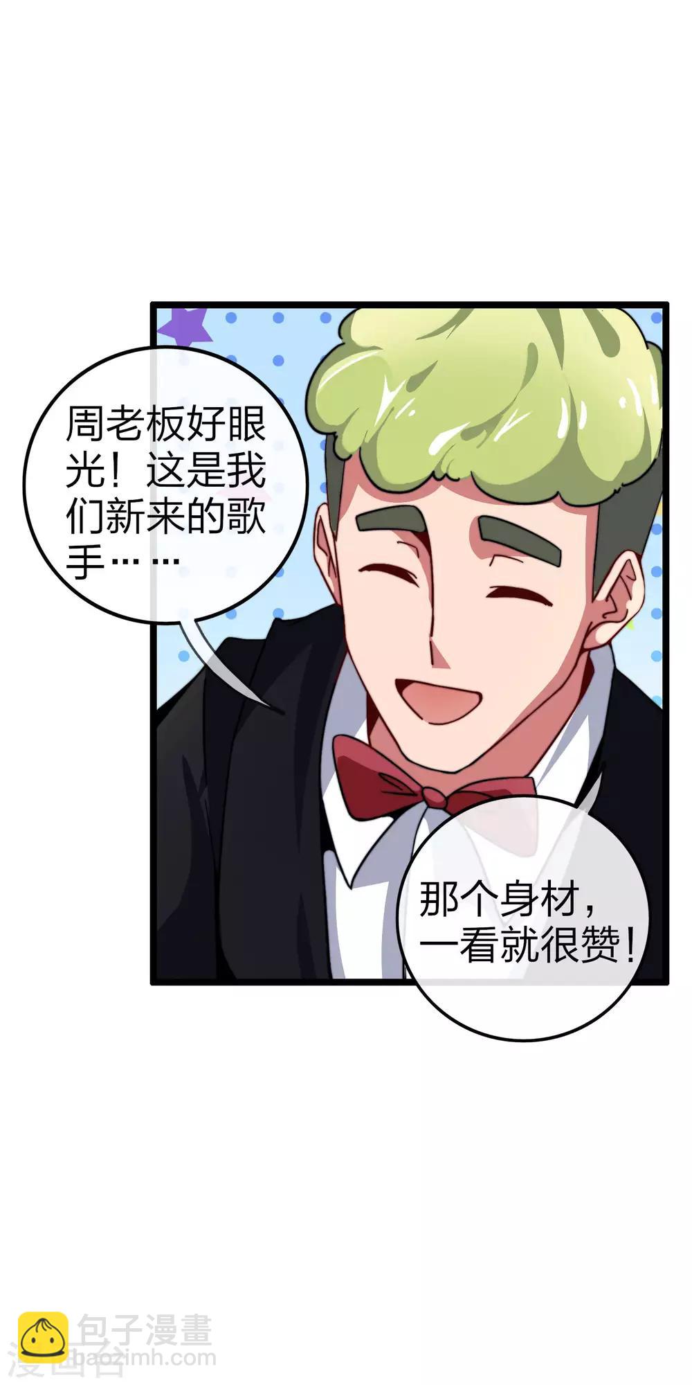 第40话3 充值，会让你变得更强！-第43话