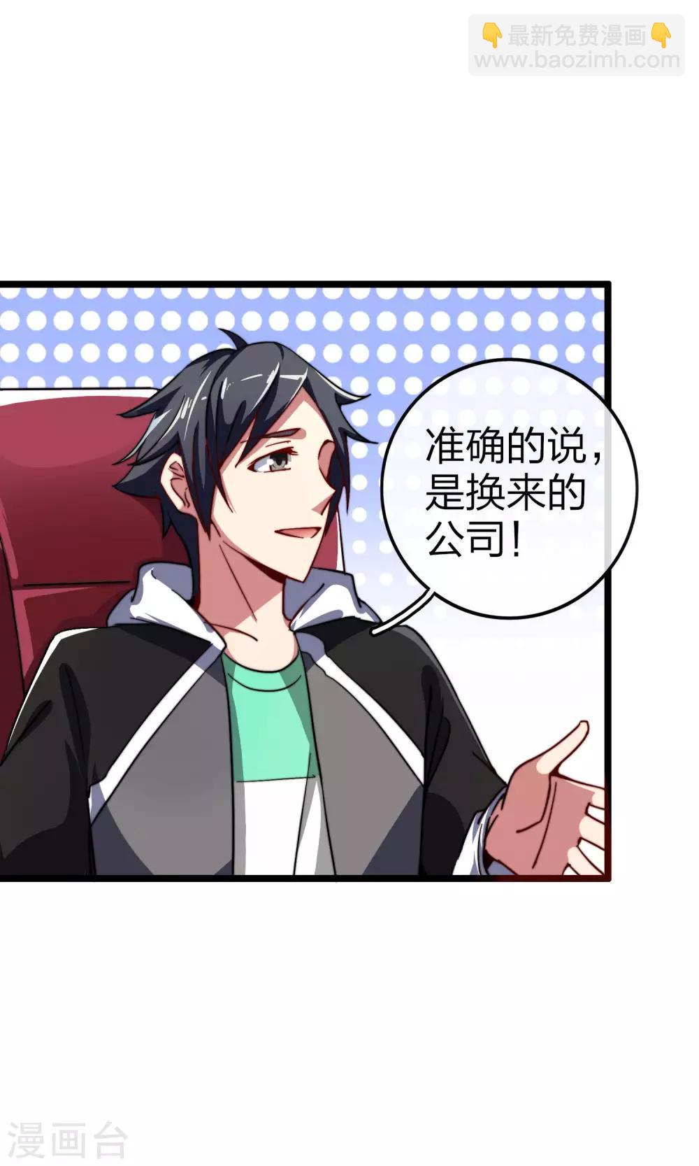第40话3 充值，会让你变得更强！-第43话