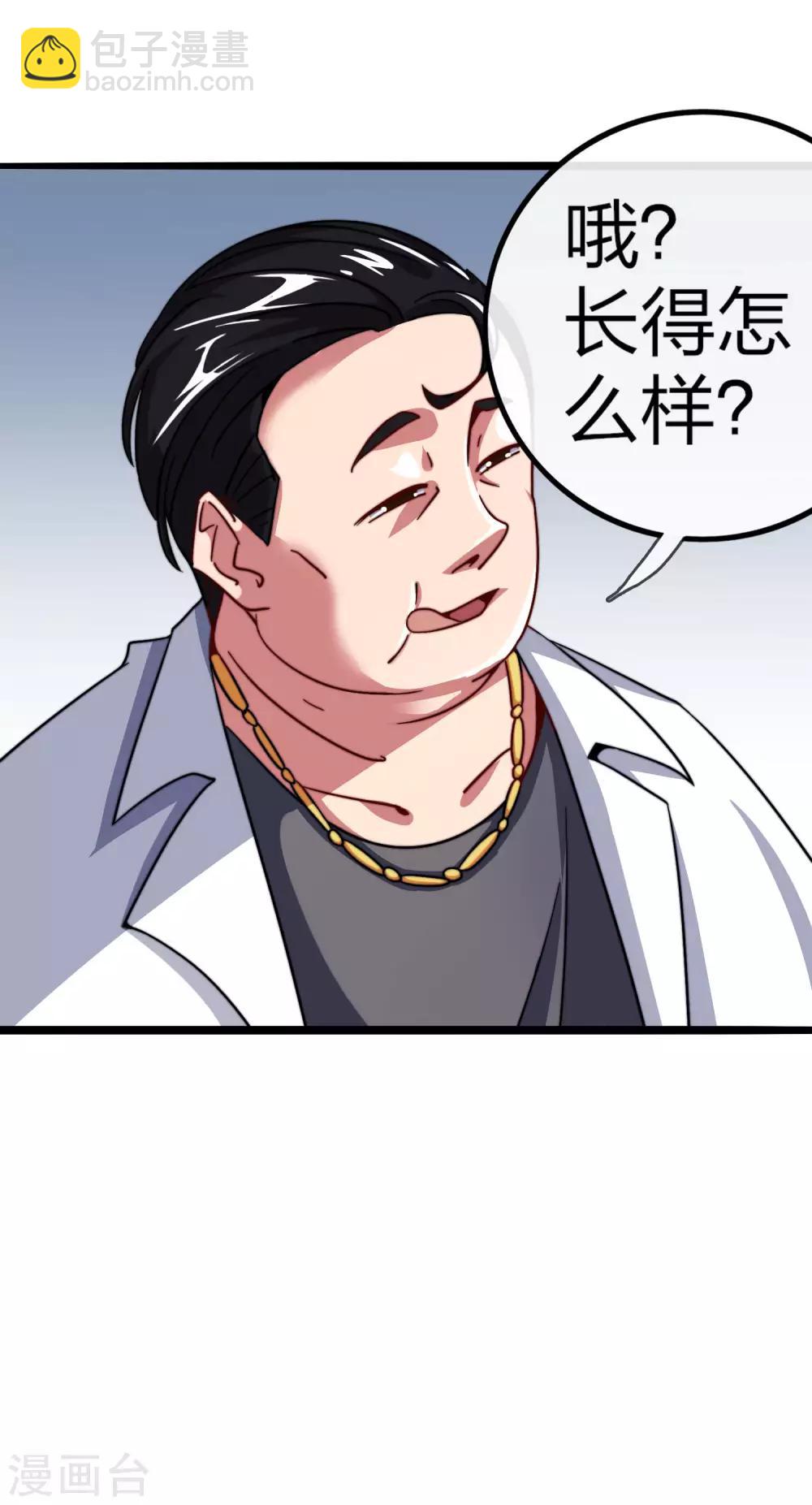 第40话3 充值，会让你变得更强！-第43话
