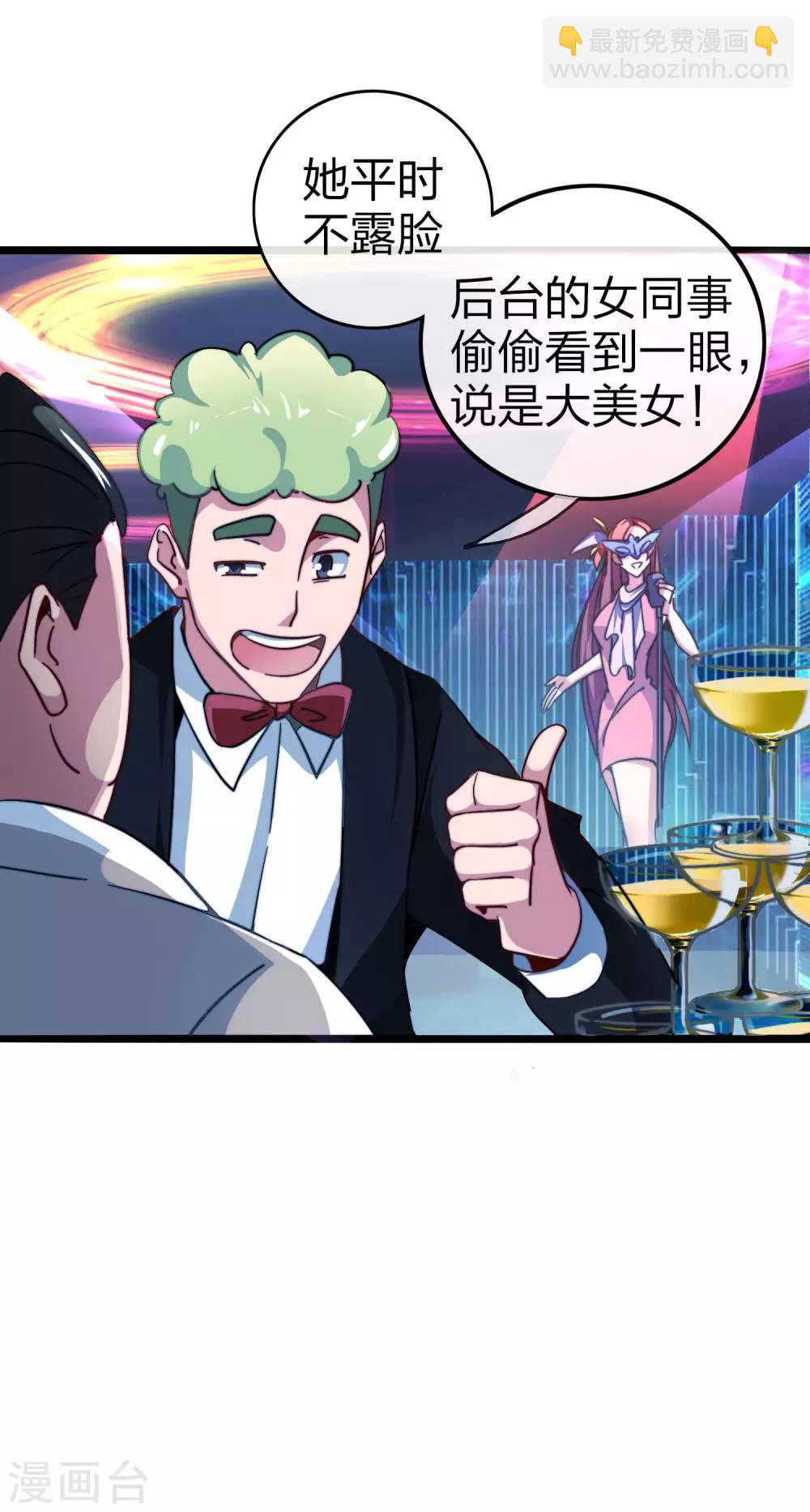 第40话3 充值，会让你变得更强！-第43话