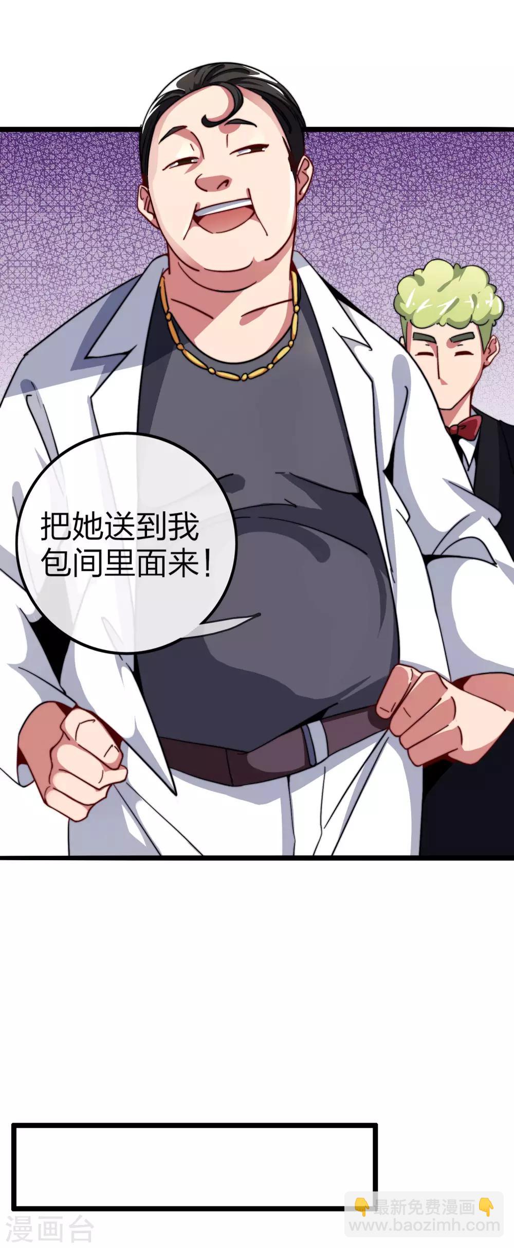 第40话3 充值，会让你变得更强！-第43话