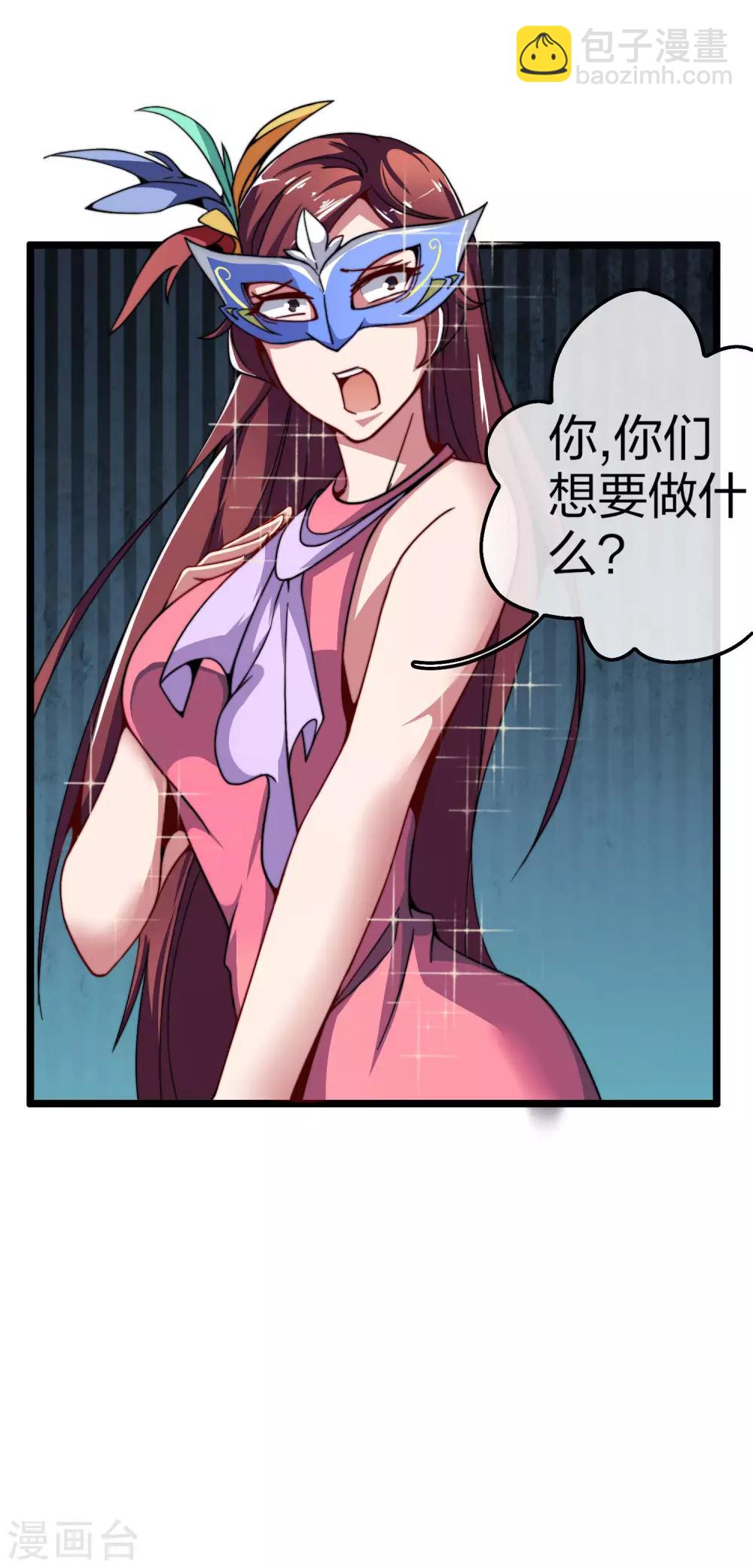 第40话3 充值，会让你变得更强！-第43话
