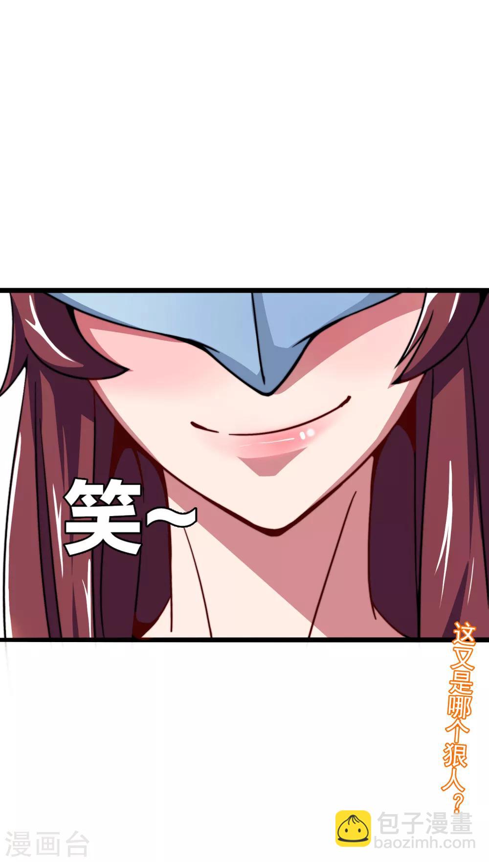 第40话3 充值，会让你变得更强！-第43话