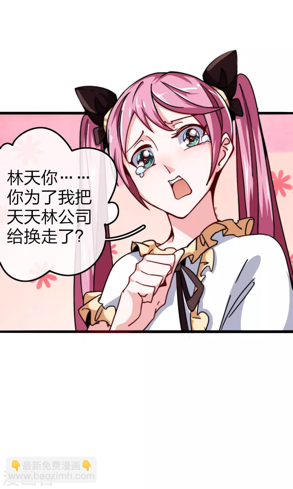 第40话3 充值，会让你变得更强！-第43话