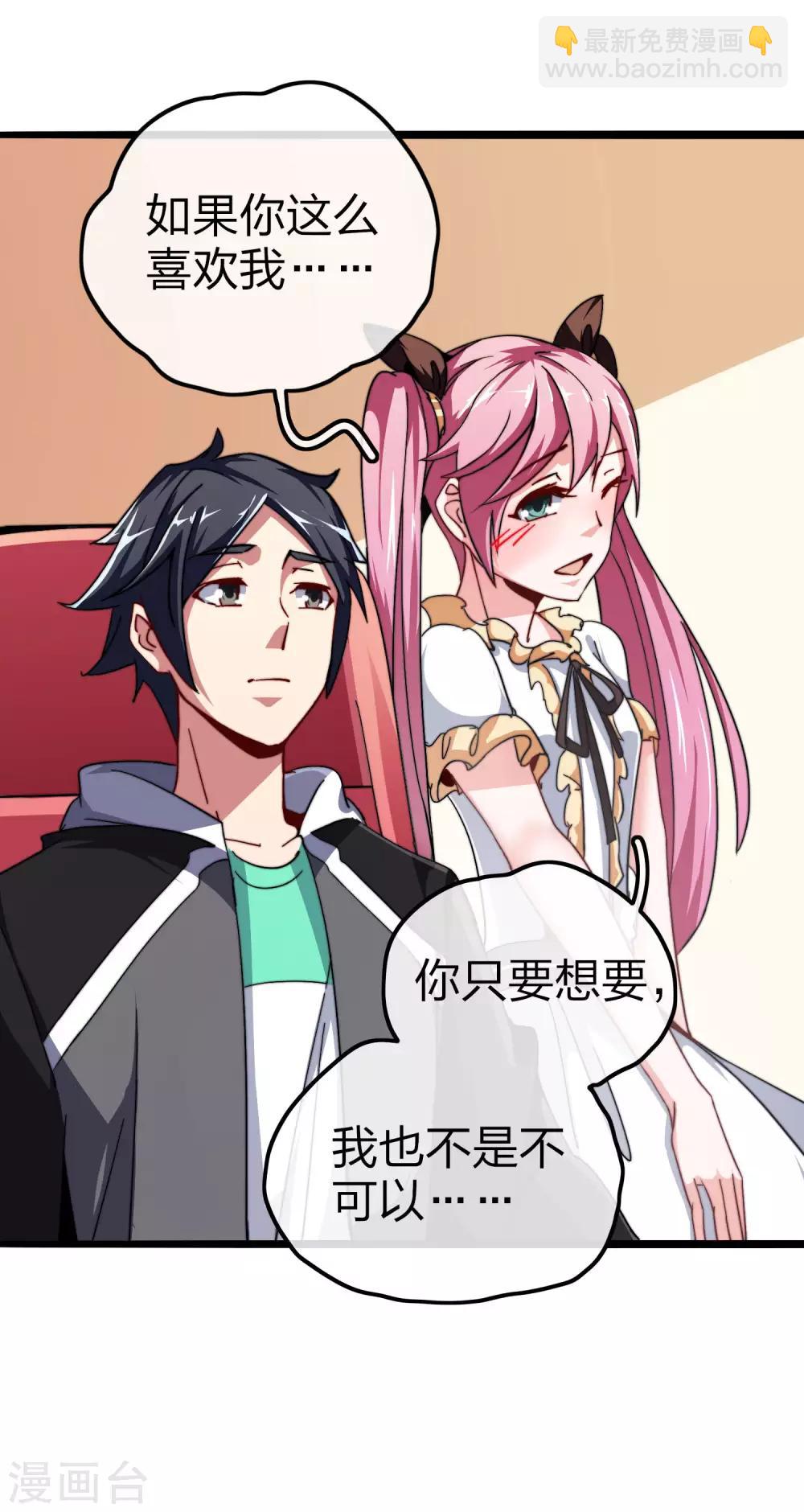 第40话3 充值，会让你变得更强！-第43话