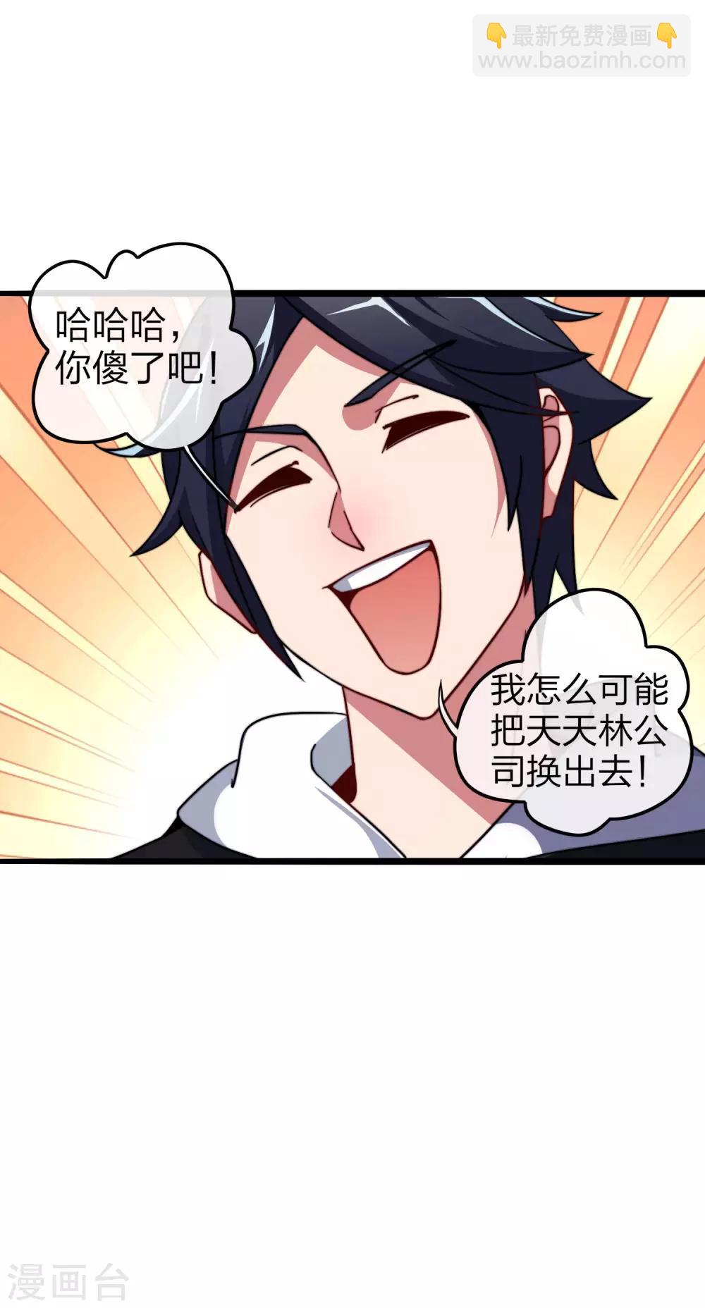 第40话3 充值，会让你变得更强！-第43话