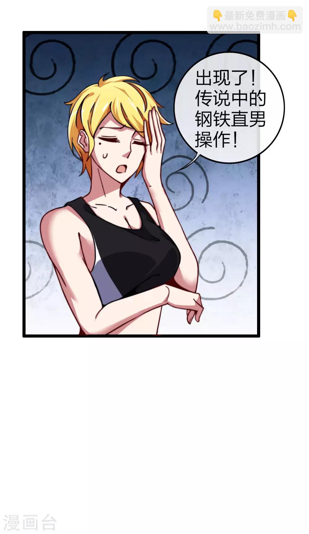 第40话3 充值，会让你变得更强！-第43话