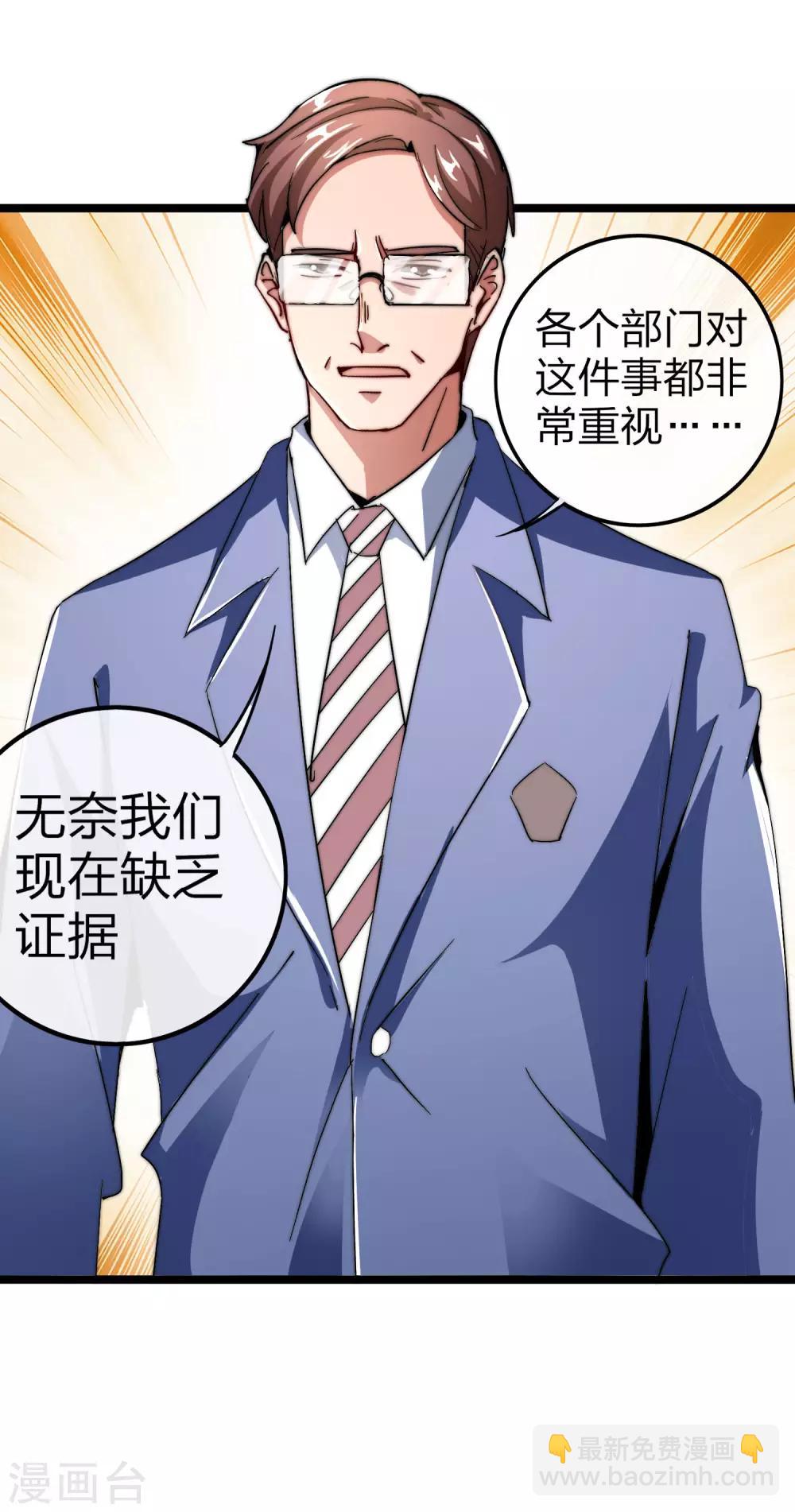 第41话2 林天的惊天布局！-第45话