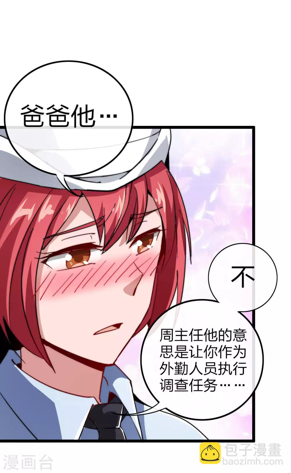 第41话2 林天的惊天布局！-第45话