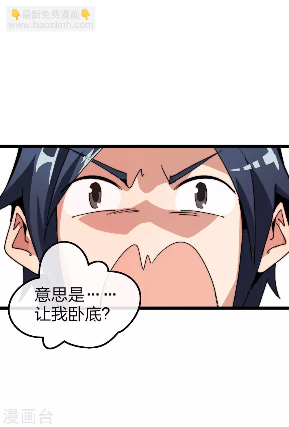 第41话2 林天的惊天布局！-第45话