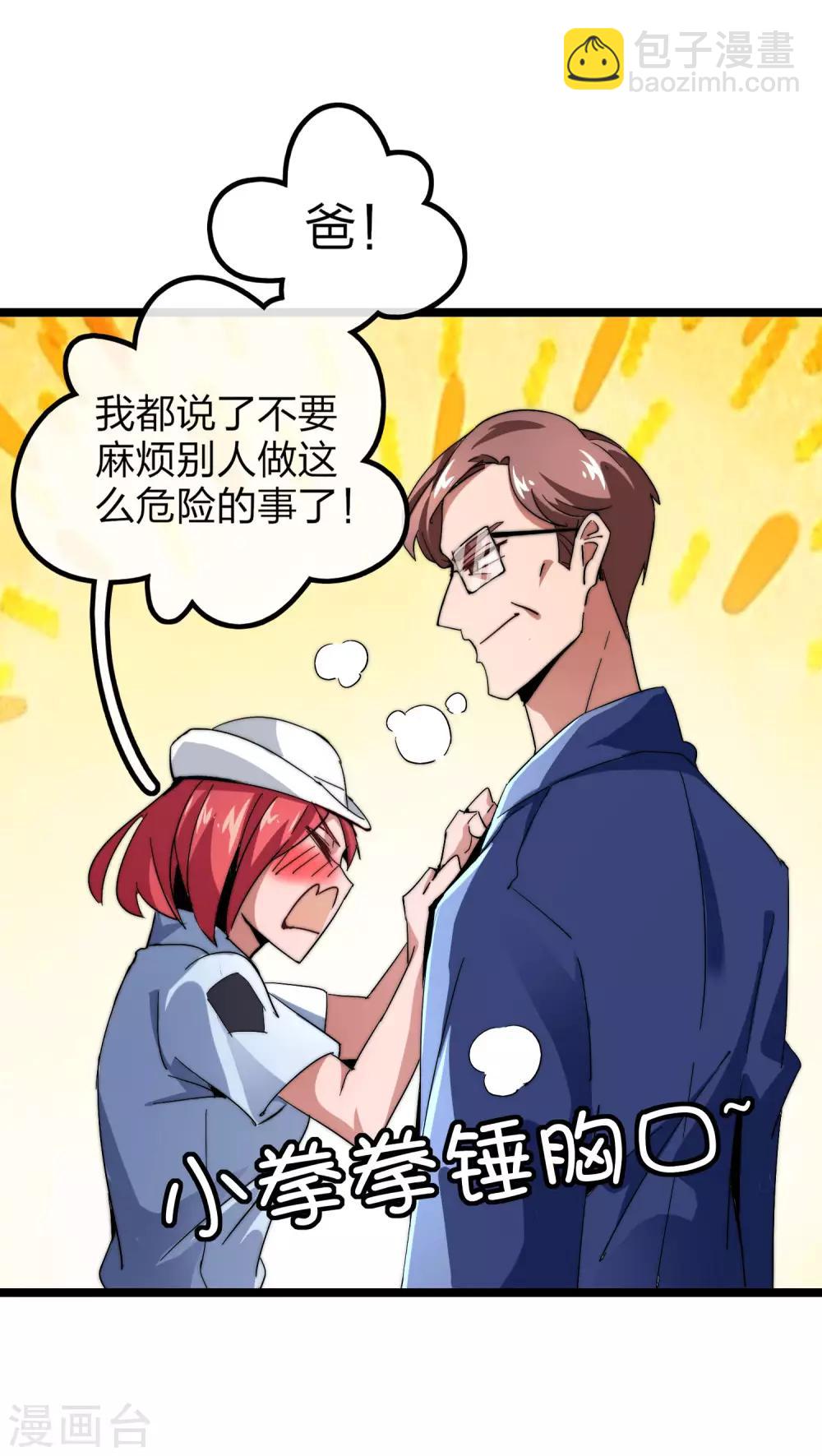 第41话2 林天的惊天布局！-第45话