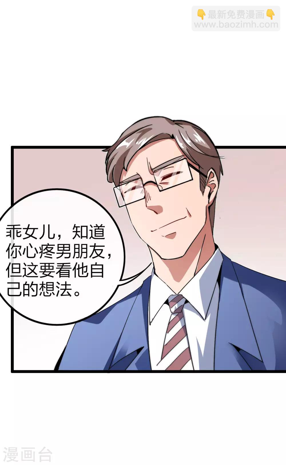 第41话2 林天的惊天布局！-第45话