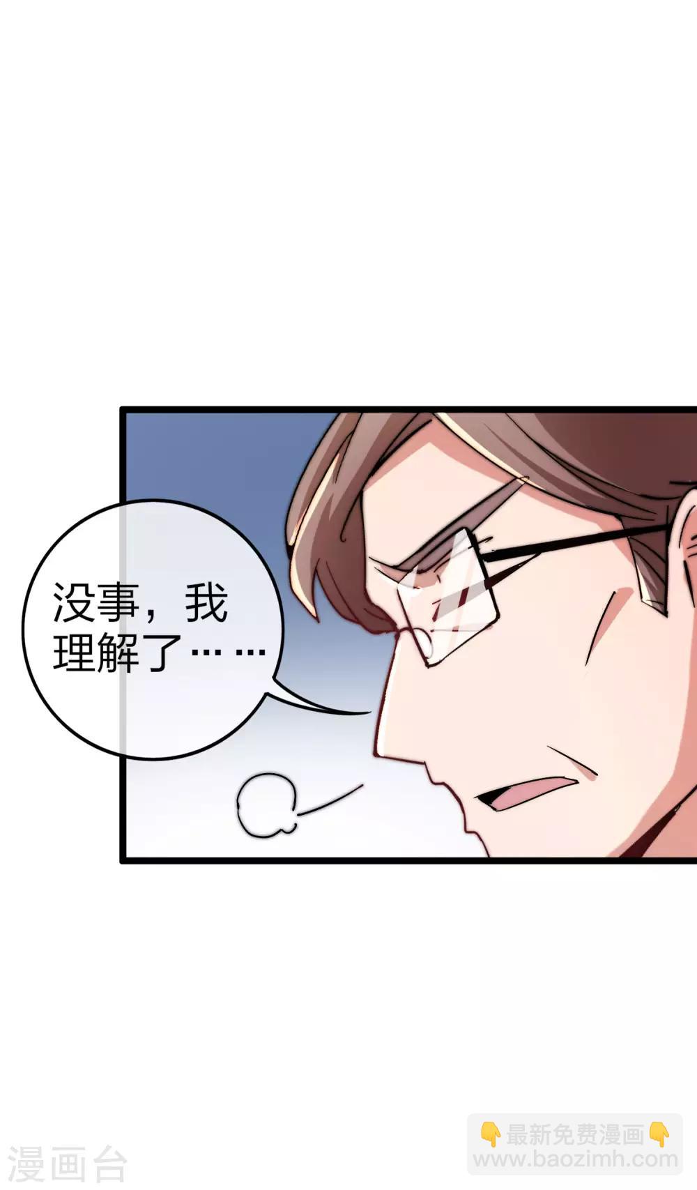 第41话2 林天的惊天布局！-第45话