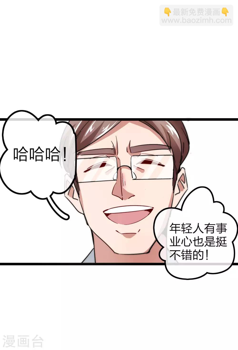 第41话2 林天的惊天布局！-第45话
