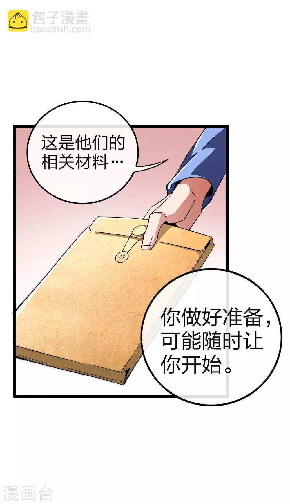 第41话2 林天的惊天布局！-第45话