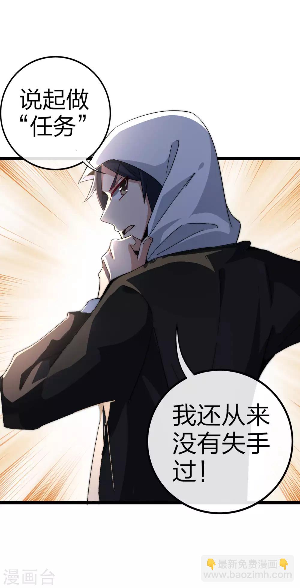 第41话2 林天的惊天布局！-第45话