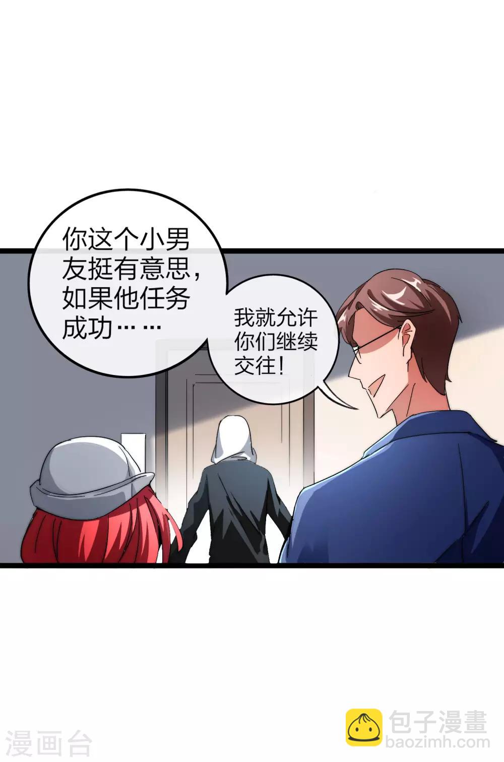 第41话2 林天的惊天布局！-第45话
