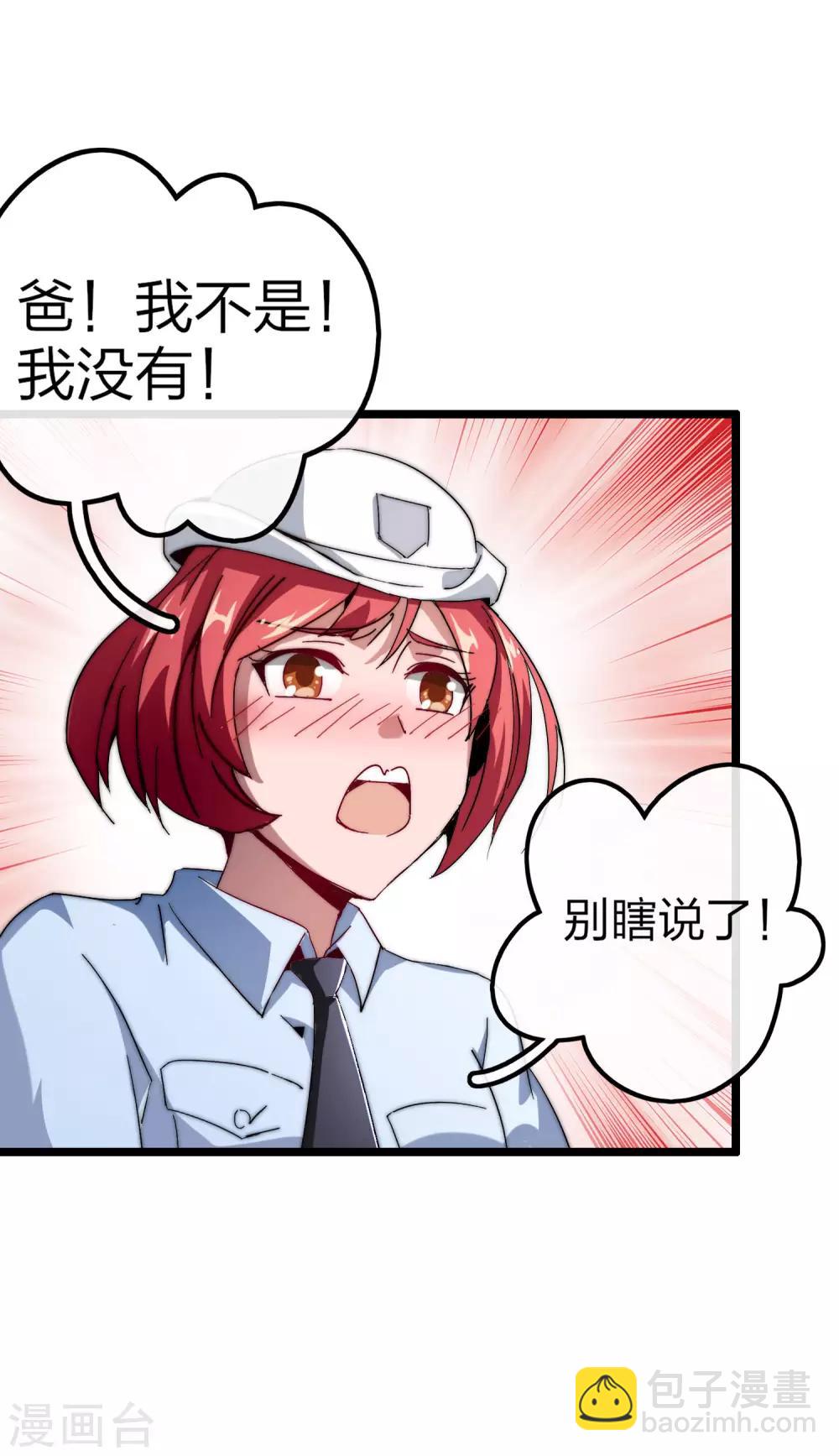 第41话2 林天的惊天布局！-第45话