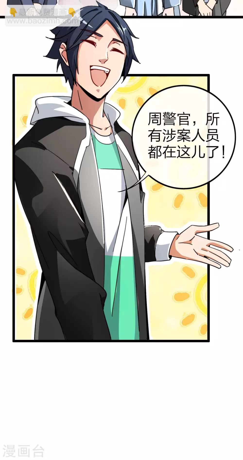 第41话2 林天的惊天布局！-第45话