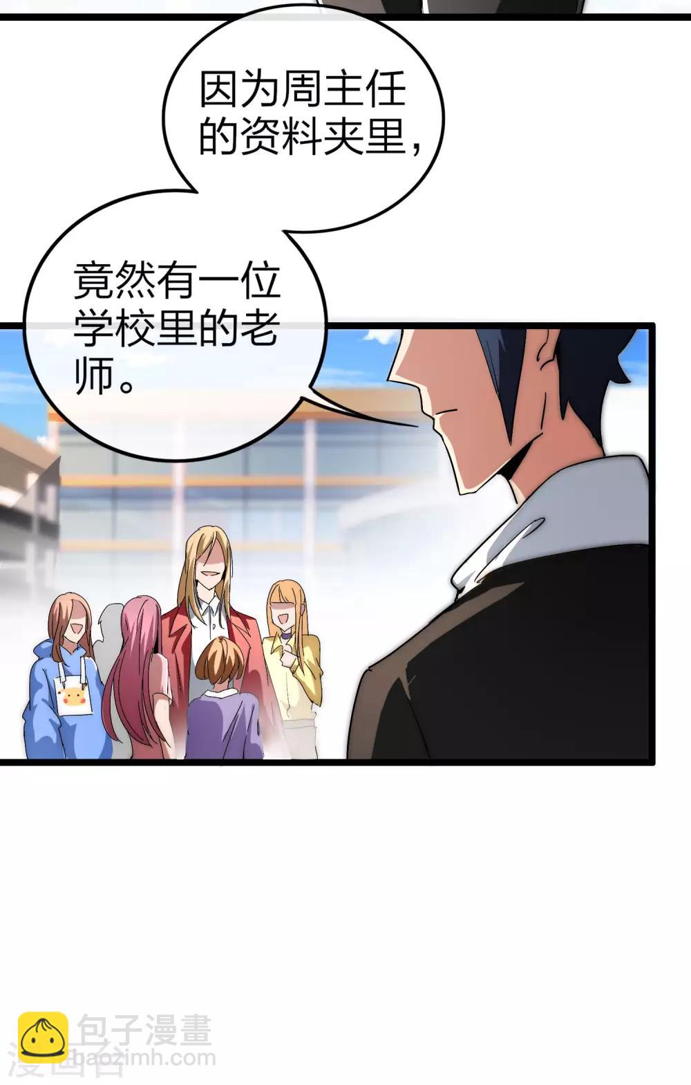 第41话2 林天的惊天布局！-第45话