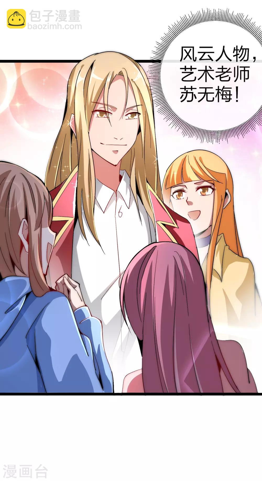 第41话2 林天的惊天布局！-第45话