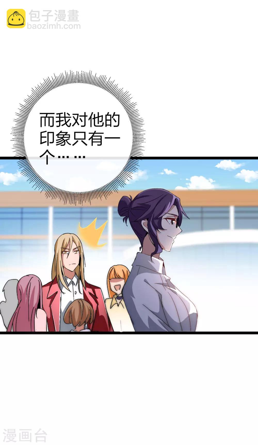 第41话2 林天的惊天布局！-第45话