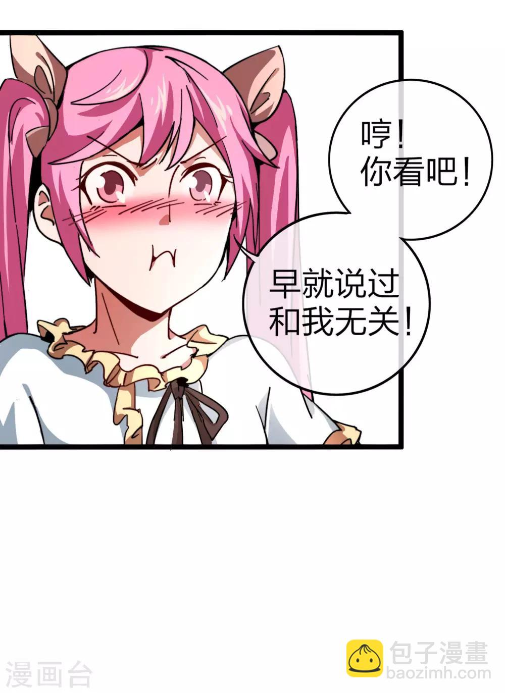 第41话2 林天的惊天布局！-第45话