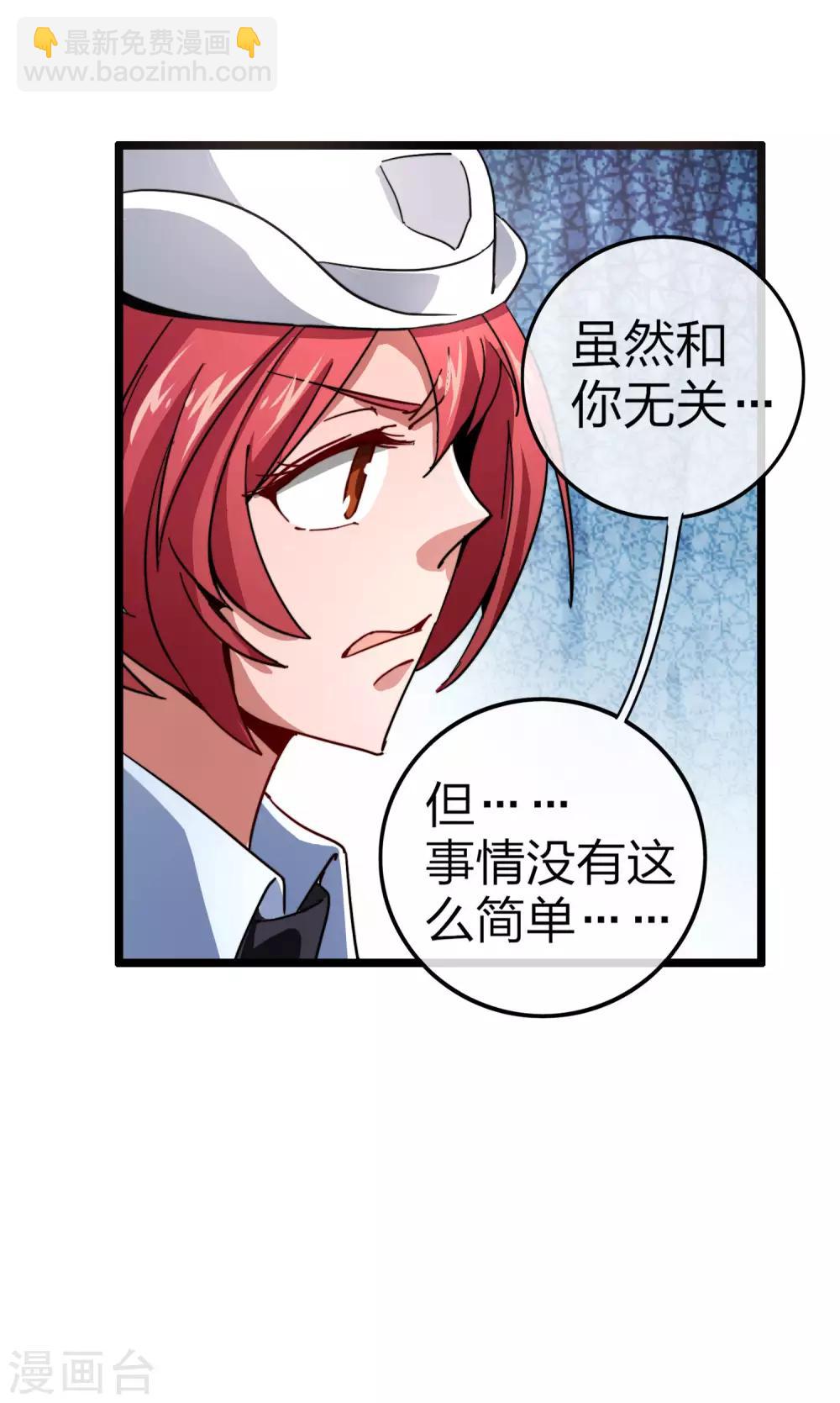 第41话2 林天的惊天布局！-第45话