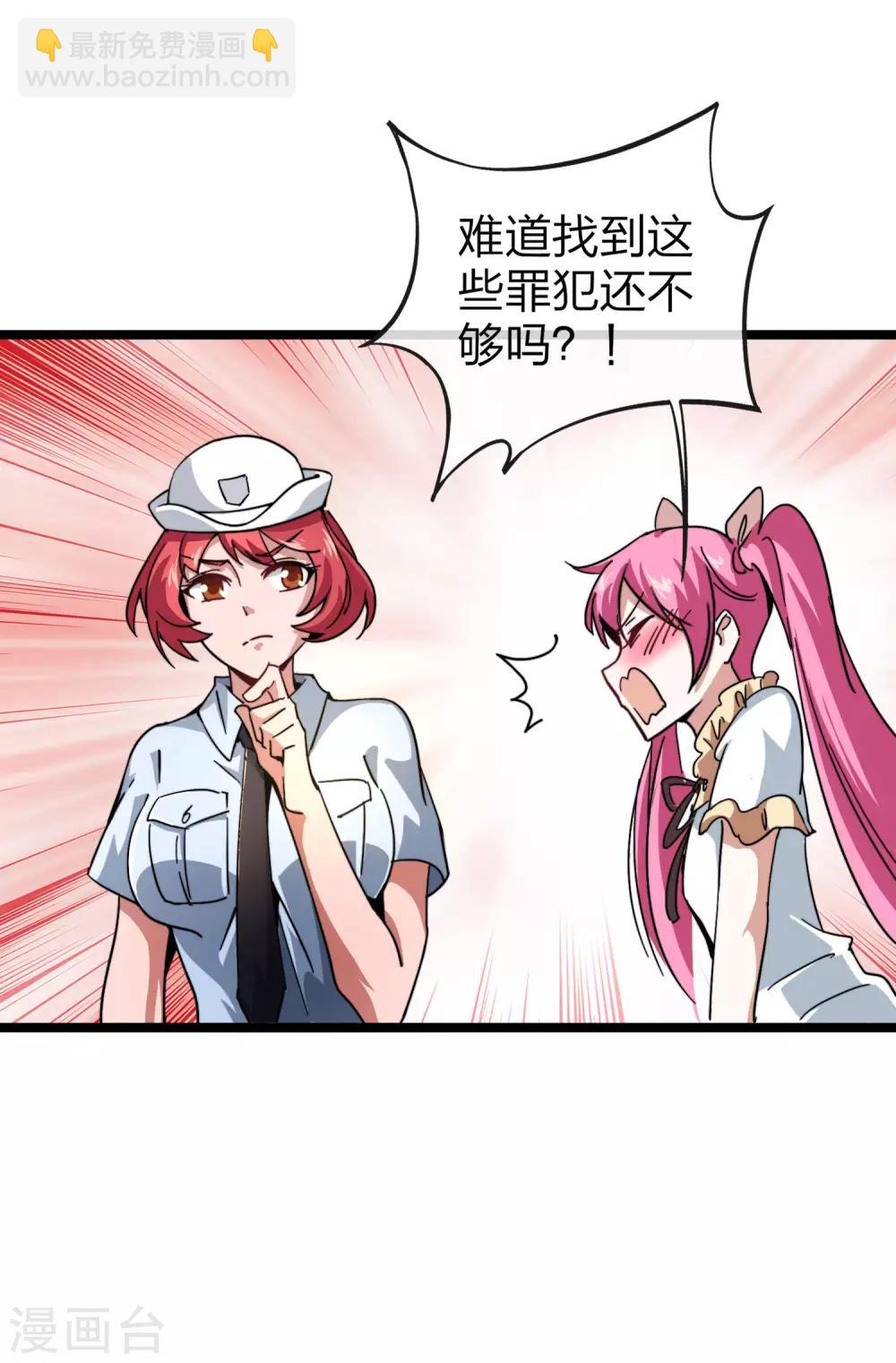 第41话2 林天的惊天布局！-第45话