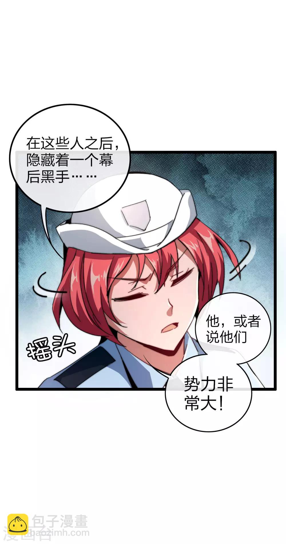 第41话2 林天的惊天布局！-第45话