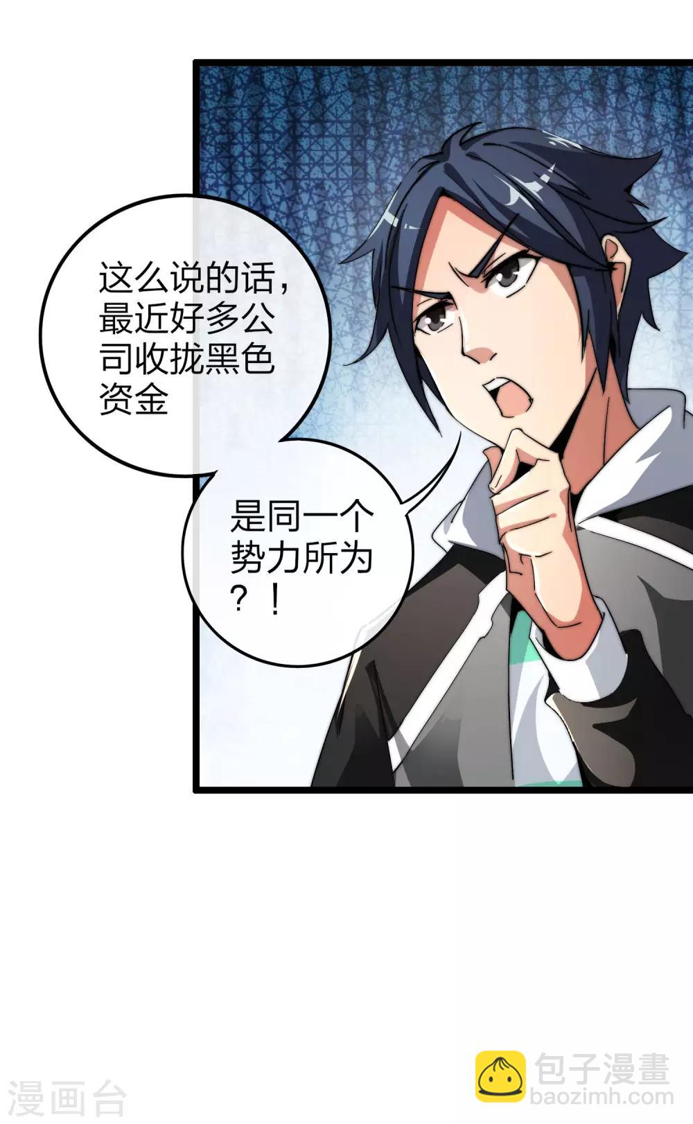 第41话2 林天的惊天布局！-第45话