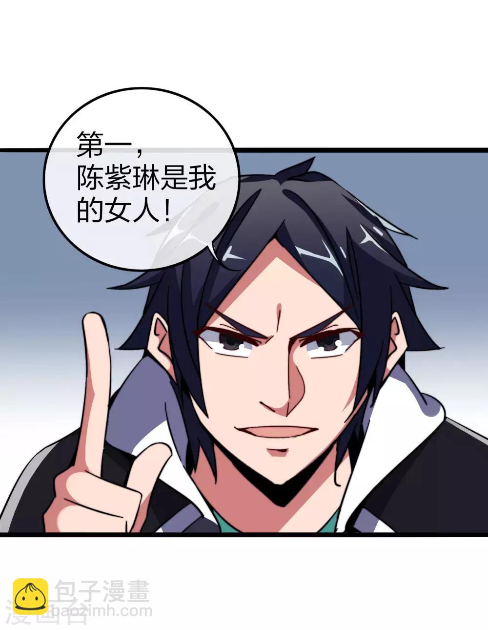 第42话2 天天林是我最爱的老板大人！-第47话