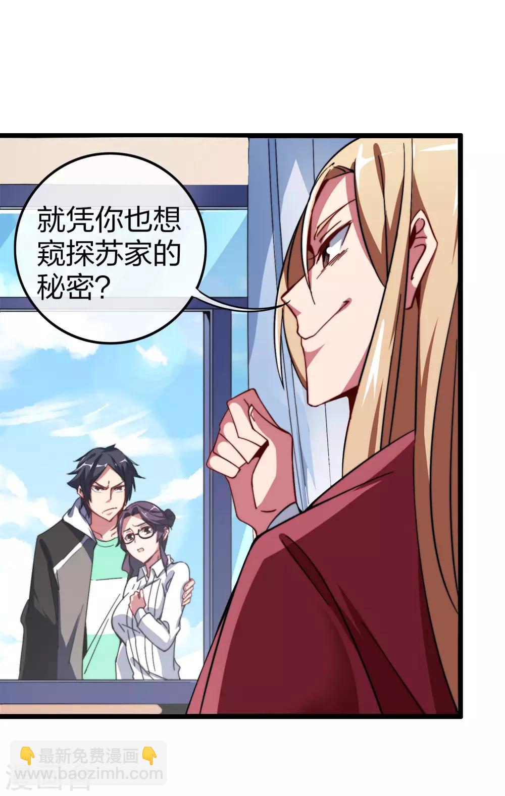 第42话2 天天林是我最爱的老板大人！-第47话