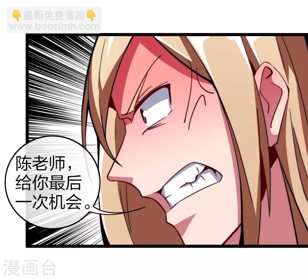 第42话2 天天林是我最爱的老板大人！-第47话