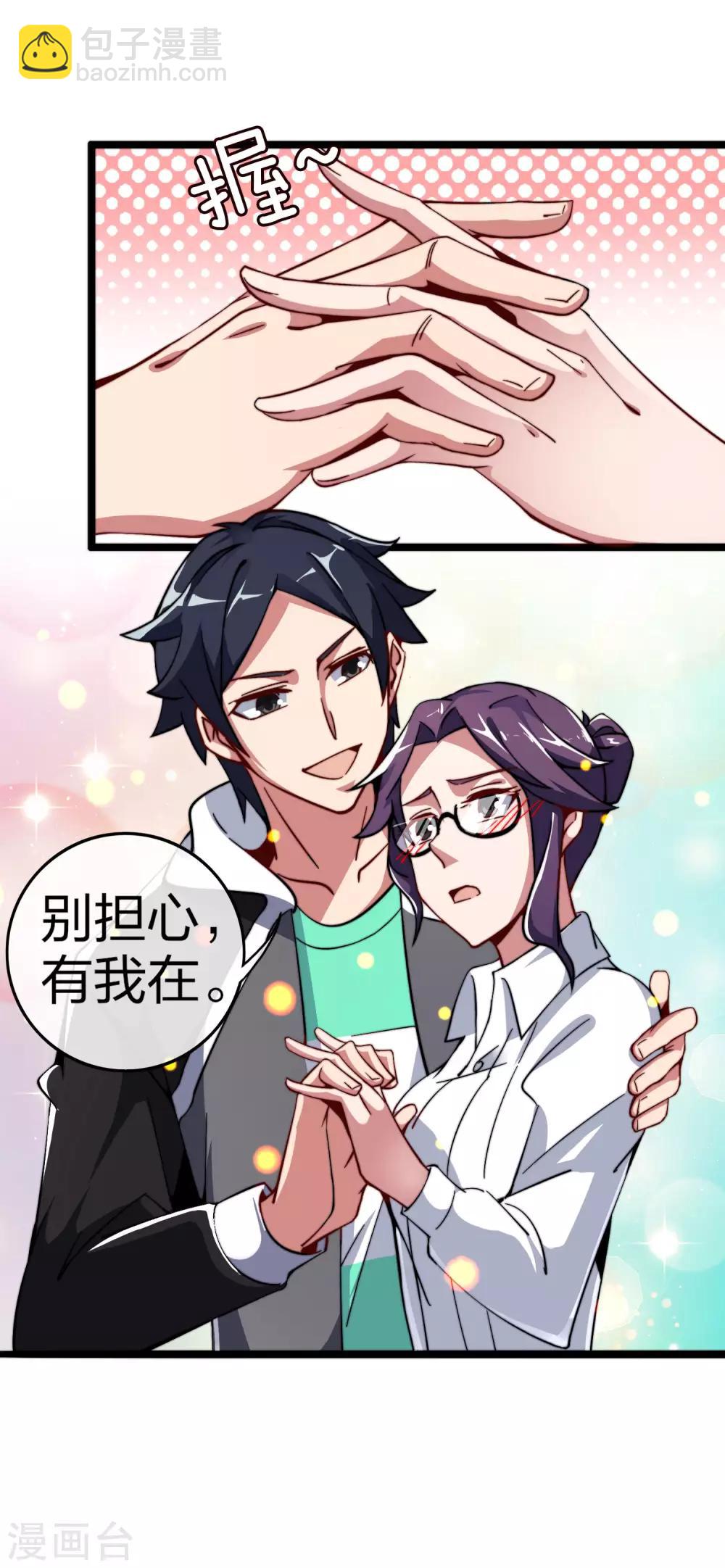 第42话2 天天林是我最爱的老板大人！-第47话