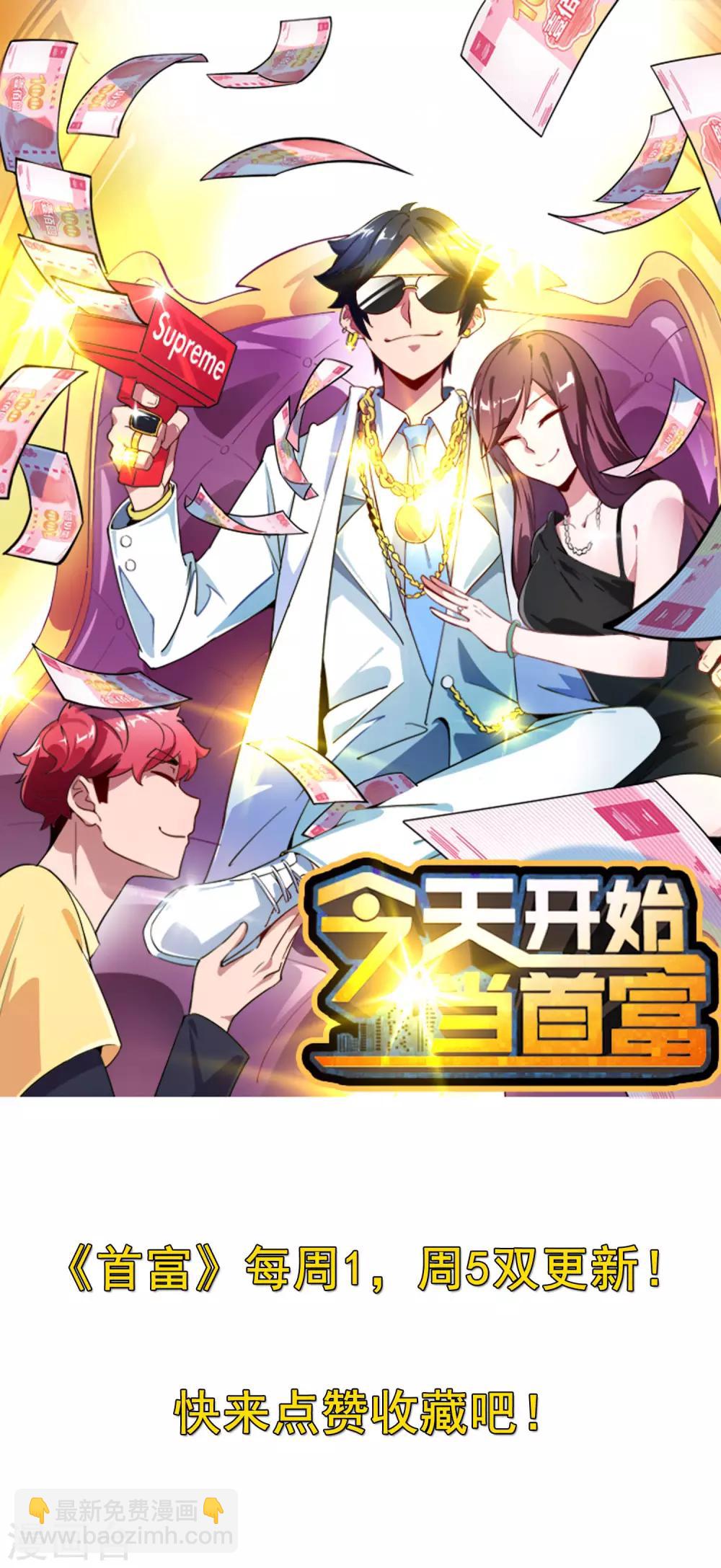 第42话2 天天林是我最爱的老板大人！-第47话