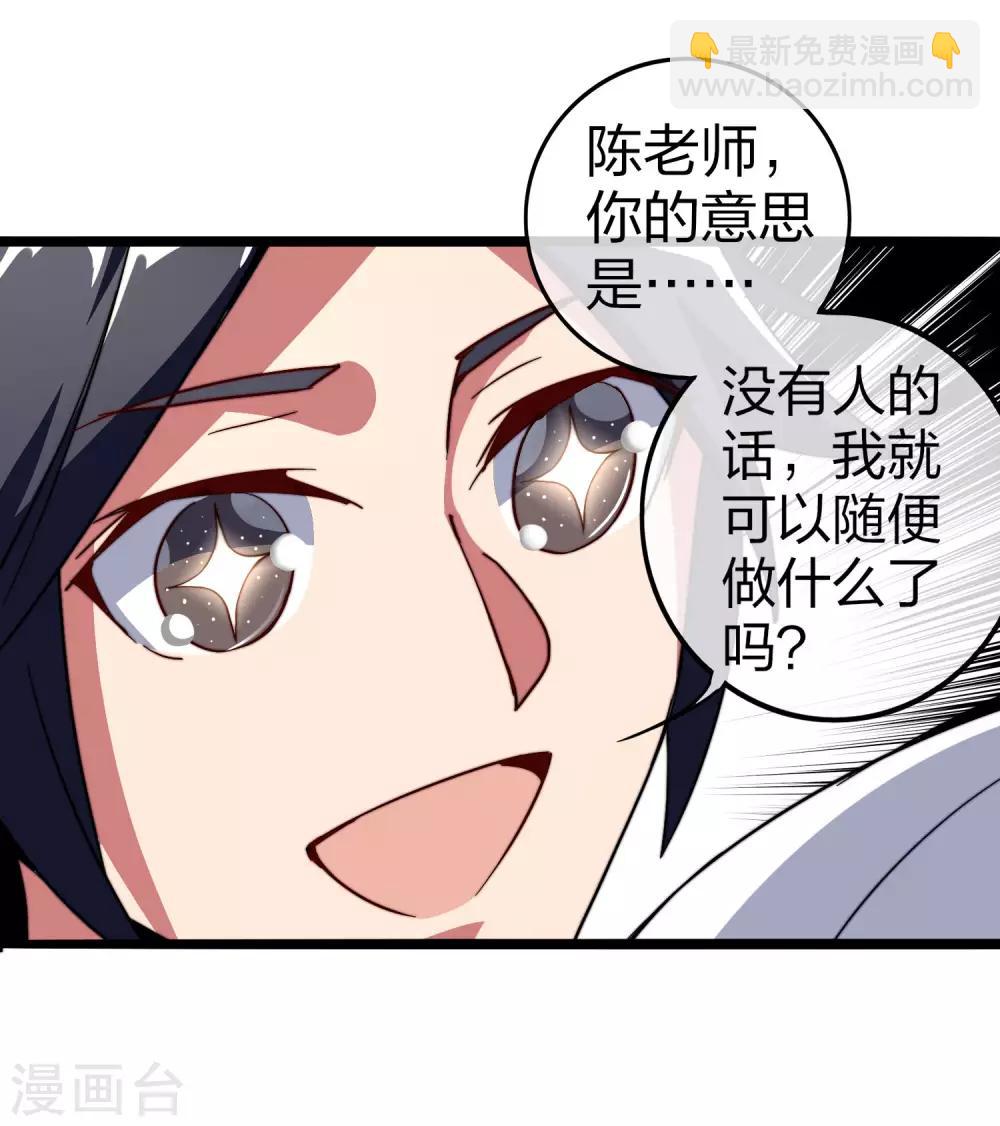 第42话2 天天林是我最爱的老板大人！-第47话