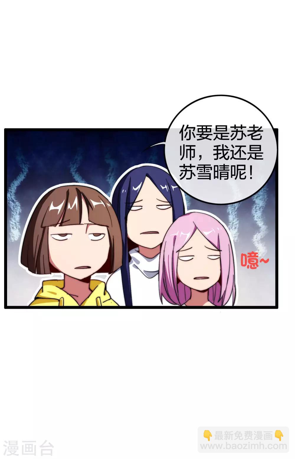 第44话 这就是公司的最新业务！-第49话