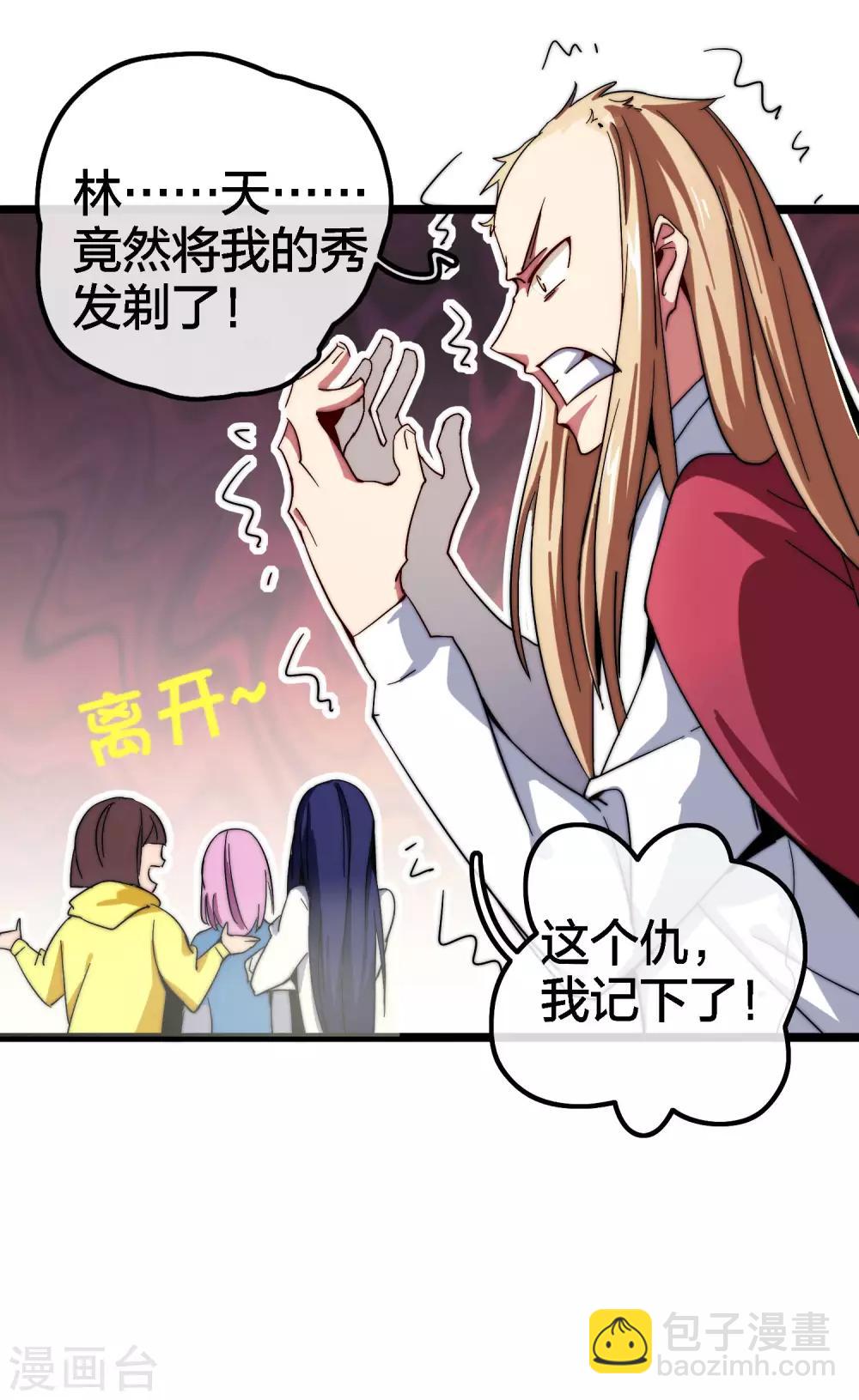 第44话 这就是公司的最新业务！-第49话