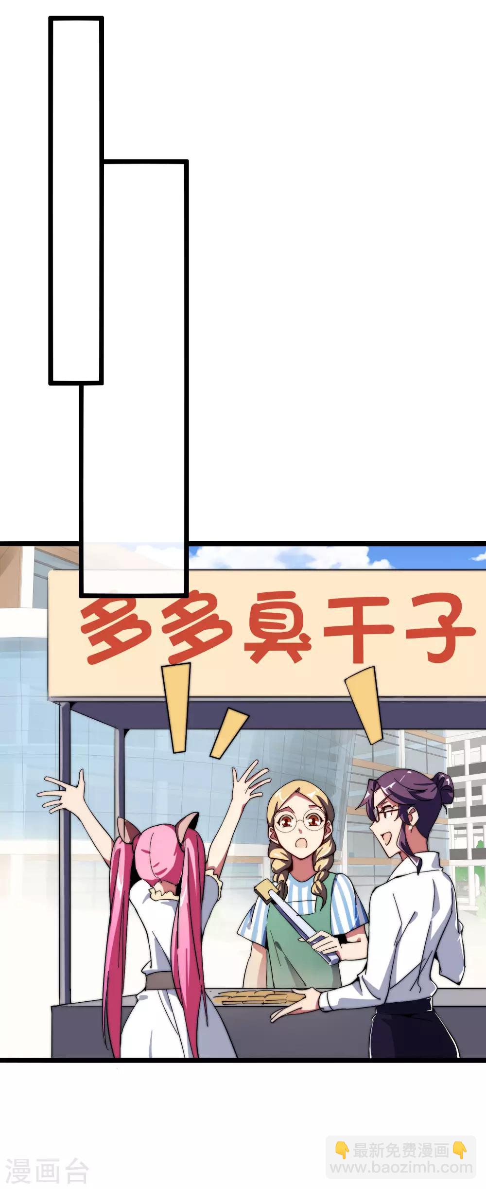第44话 这就是公司的最新业务！-第49话