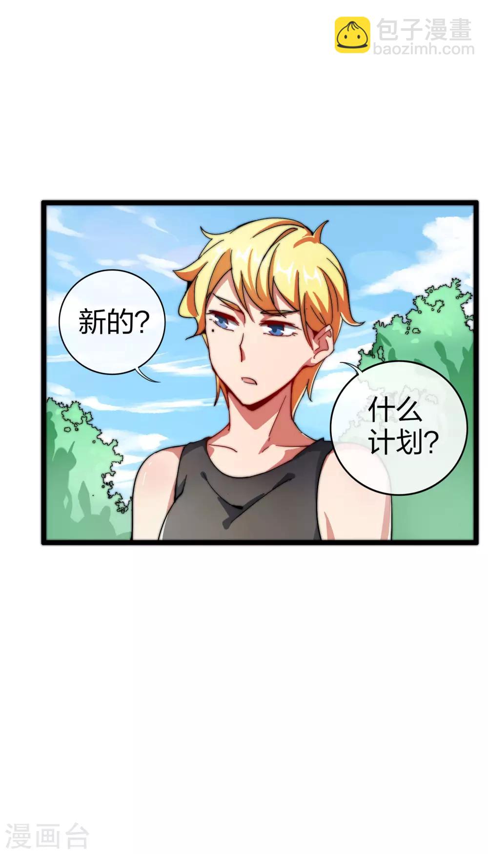 第44话 这就是公司的最新业务！-第49话