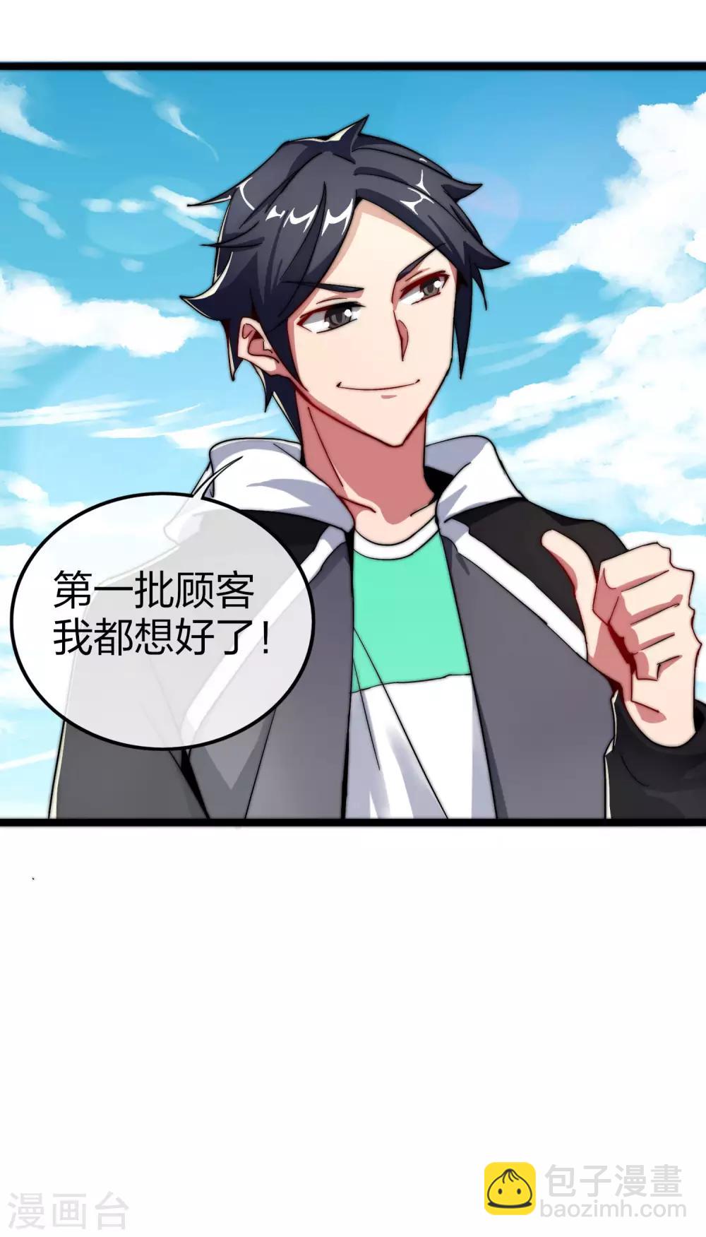 第44话 这就是公司的最新业务！-第49话