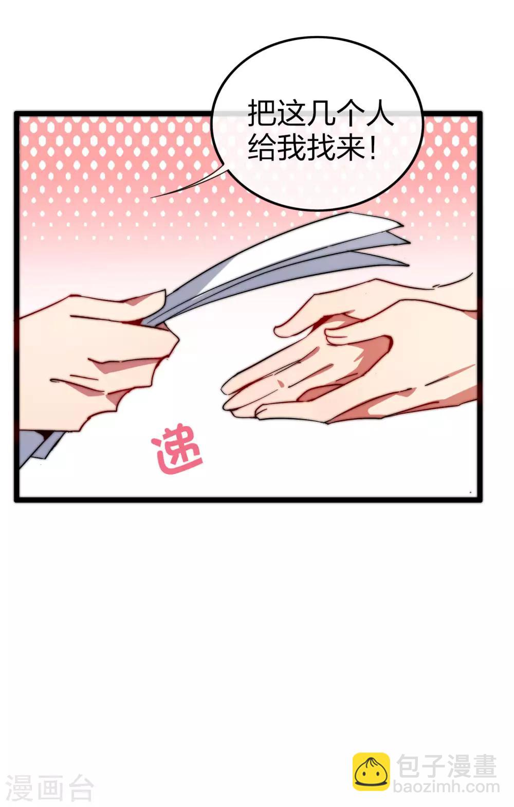 第44话 这就是公司的最新业务！-第49话