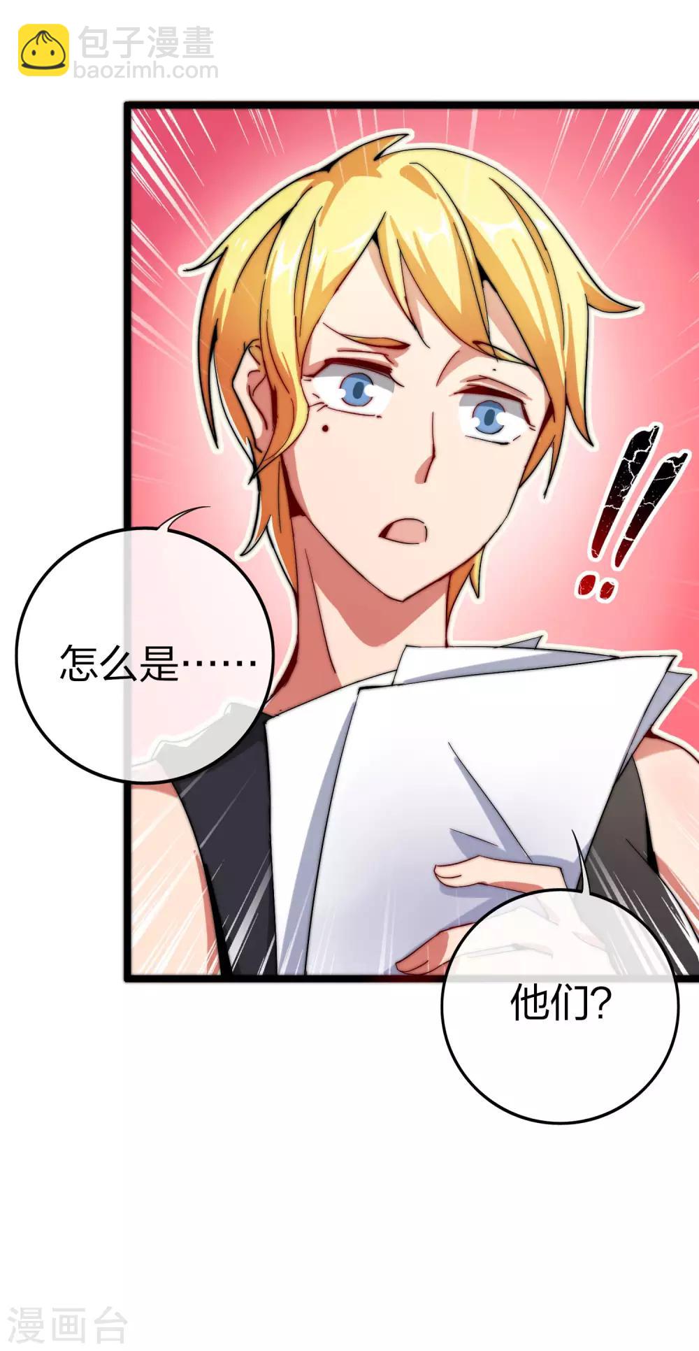 第44话 这就是公司的最新业务！-第49话
