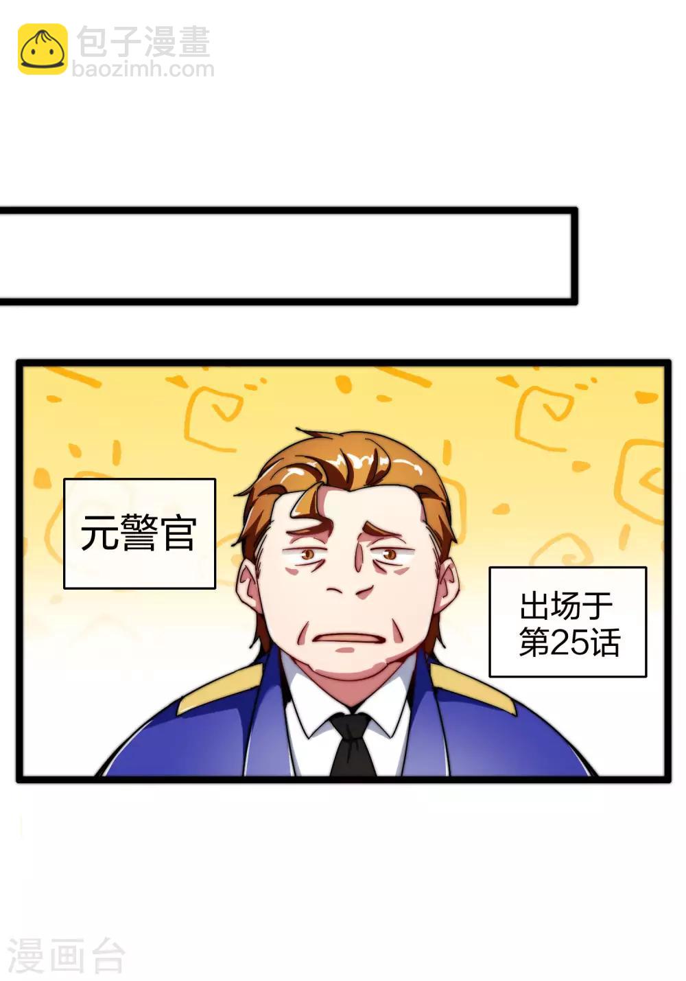 第44话 这就是公司的最新业务！-第49话